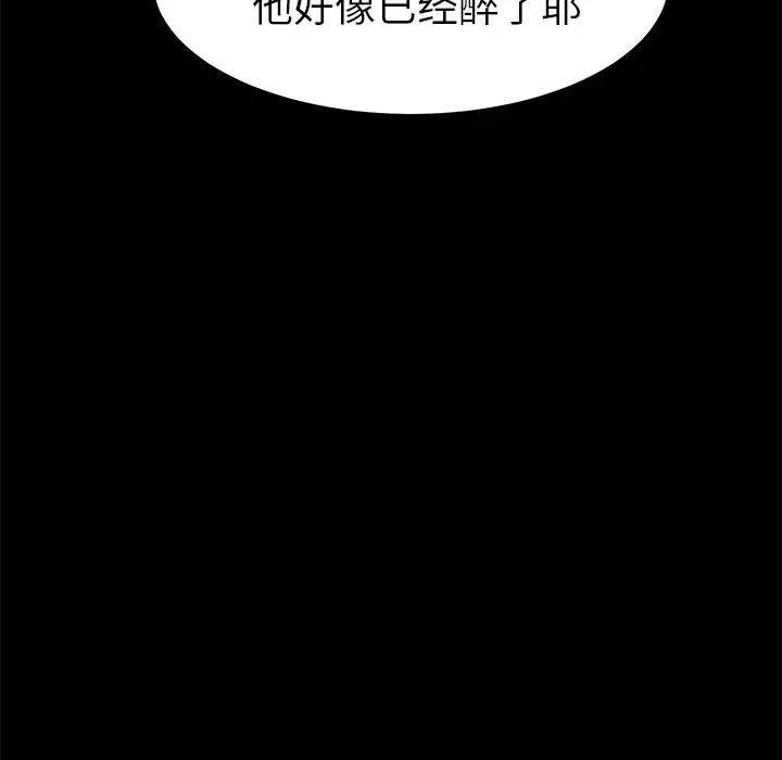乖乖上鉤第23话