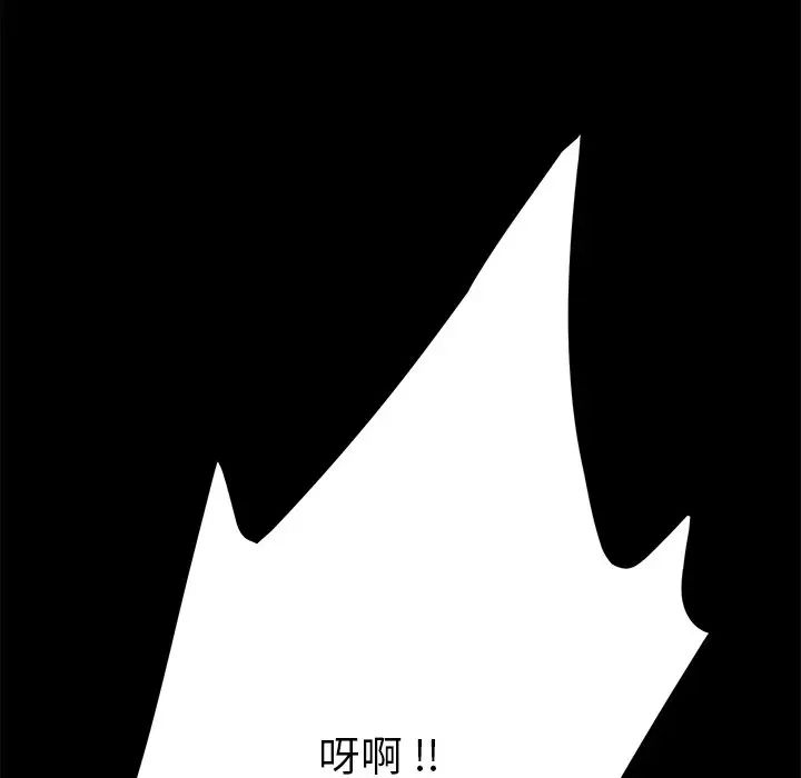 乖乖上鉤第23话