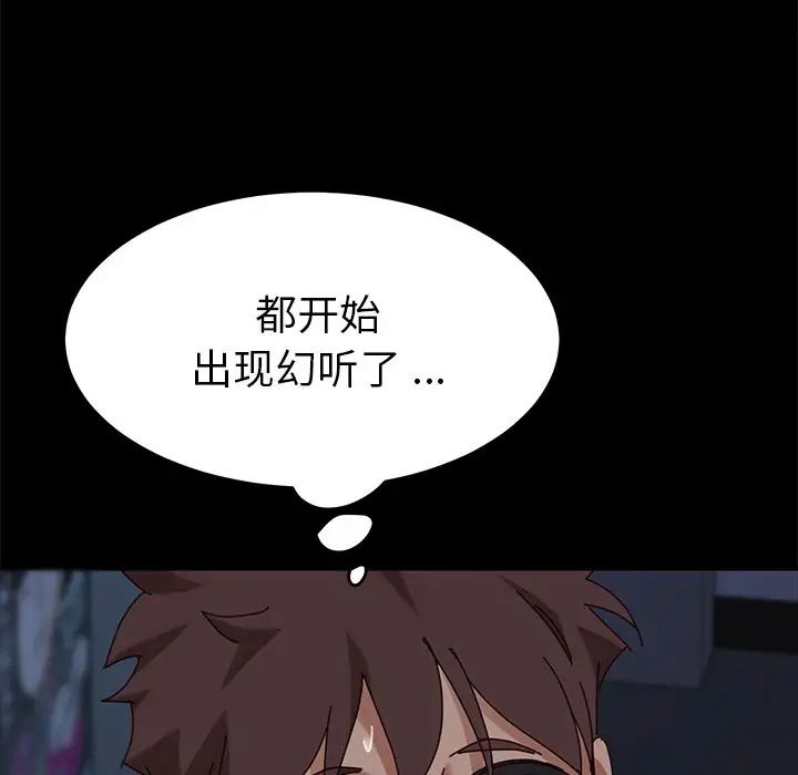 乖乖上鉤第23话