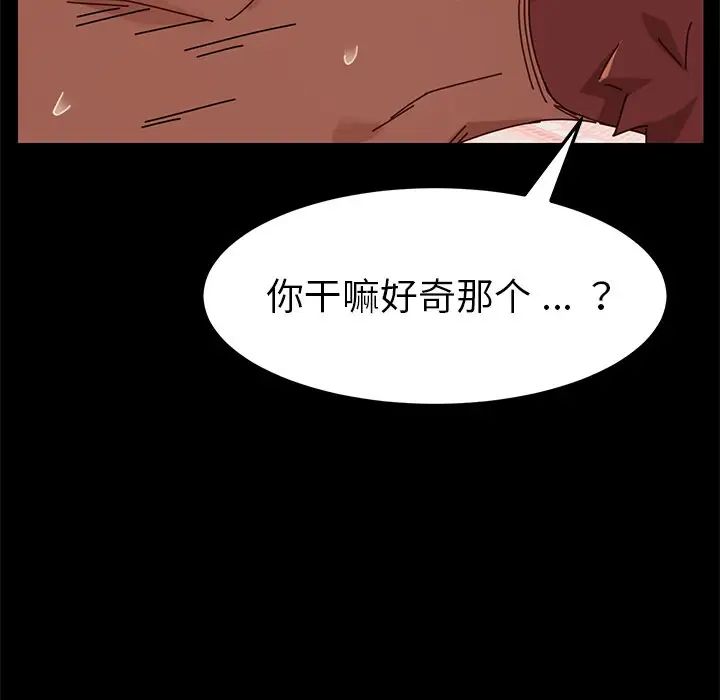 乖乖上钩第23话