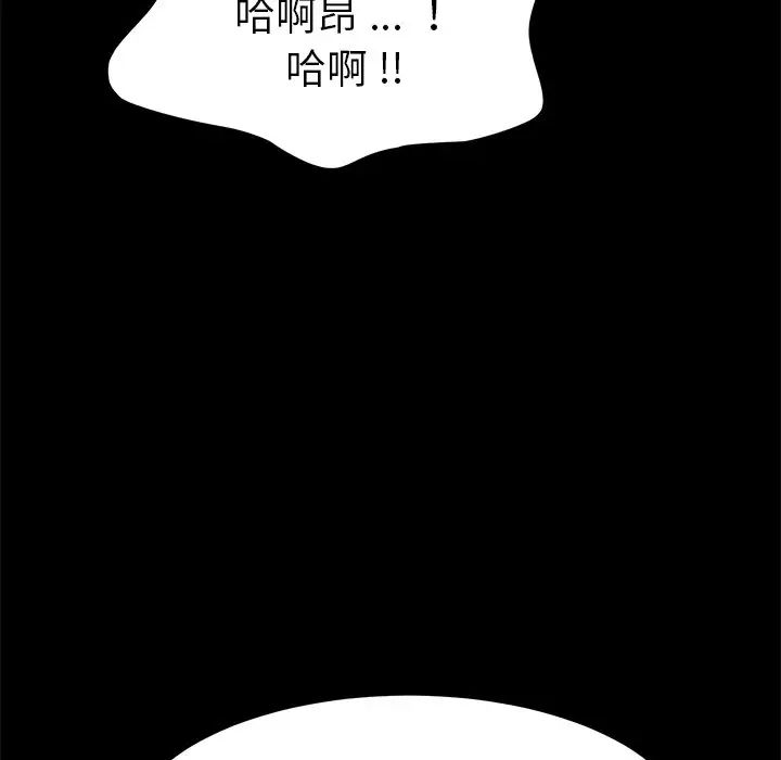 乖乖上钩第23话