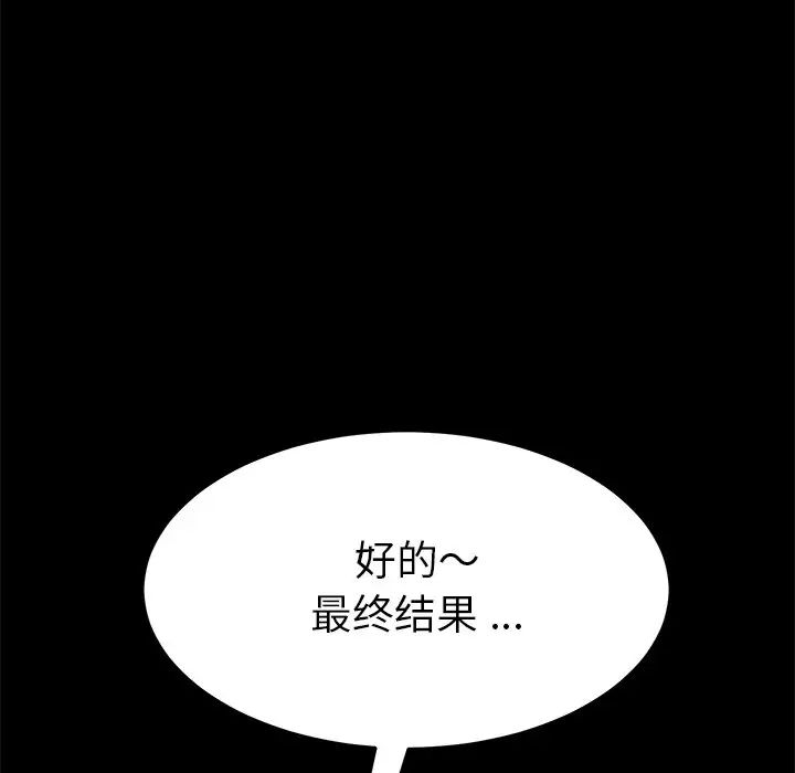 乖乖上钩第23话