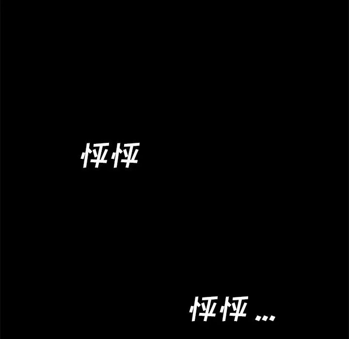 乖乖上鉤第23话