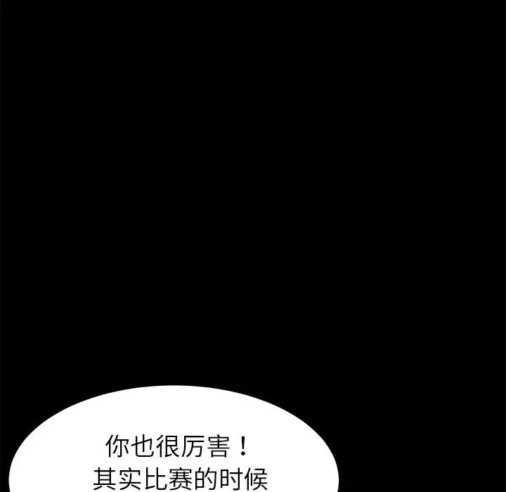 乖乖上钩第23话