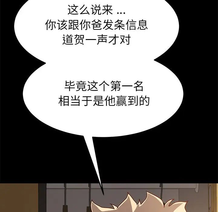 乖乖上钩第23话