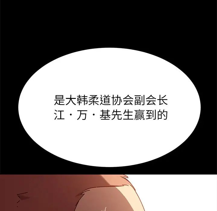 乖乖上钩第23话