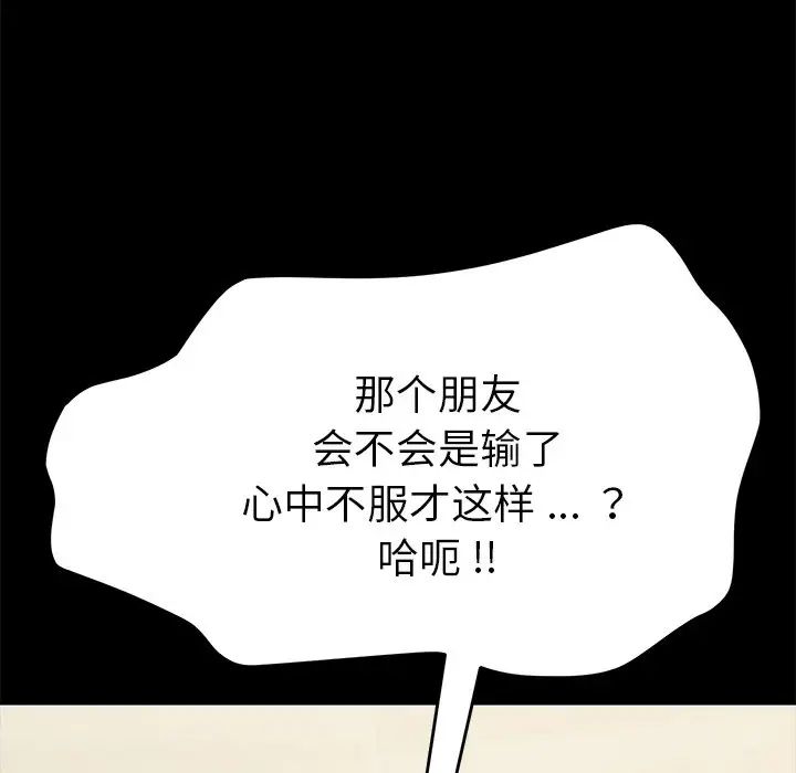 乖乖上钩第23话