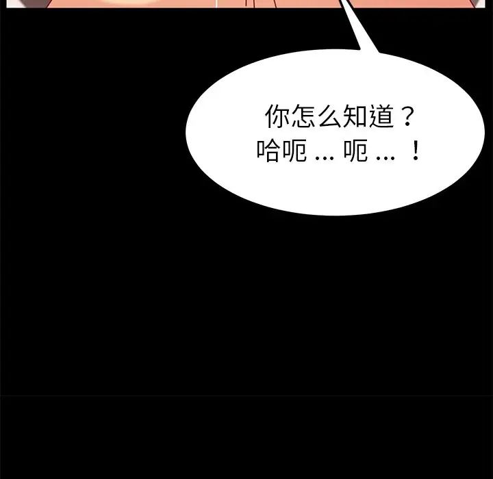 乖乖上钩第23话