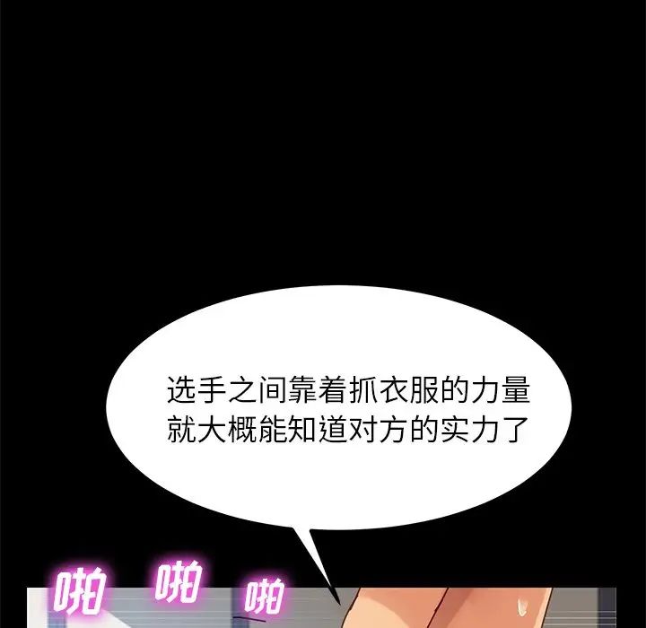 乖乖上鉤第23话