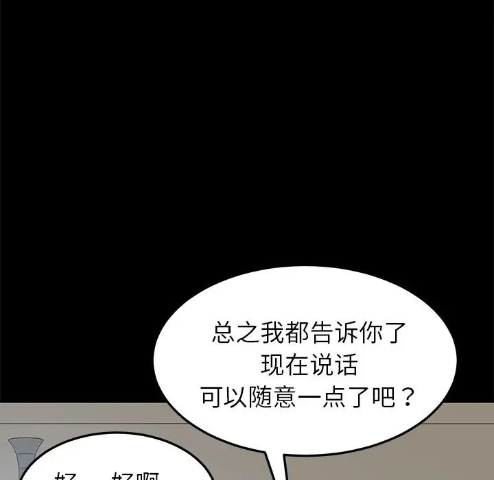 乖乖上钩第23话