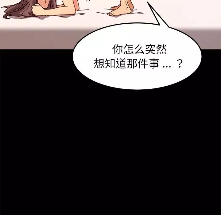 乖乖上鉤第23话