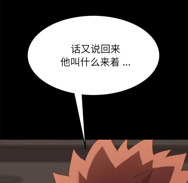 乖乖上鉤第23话