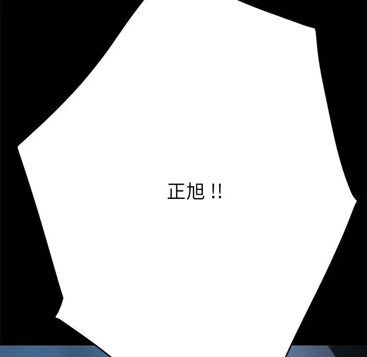 乖乖上鉤第23话