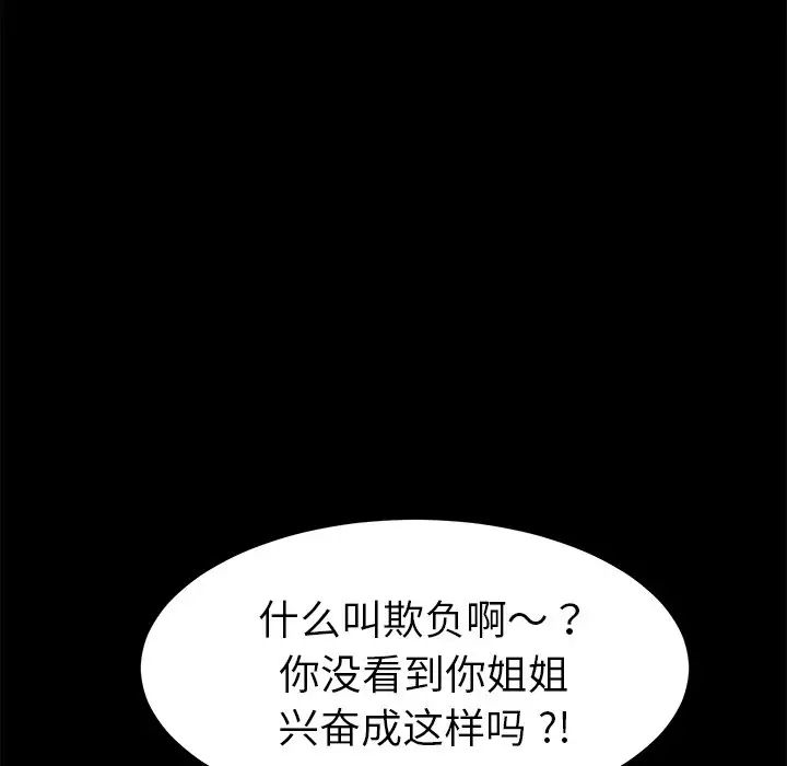 乖乖上鉤第23话