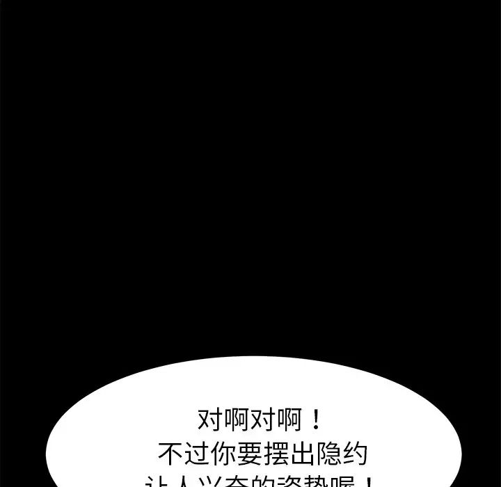 乖乖上鉤第23话