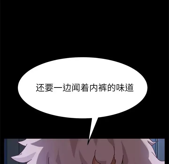 乖乖上鉤第23话