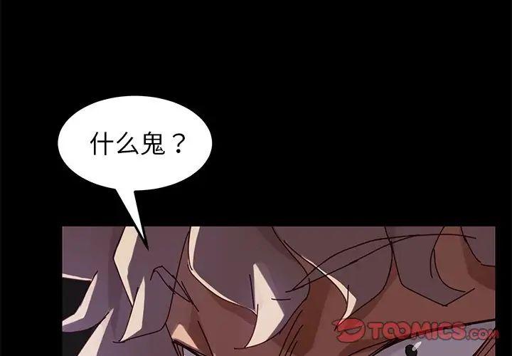 乖乖上钩第24话