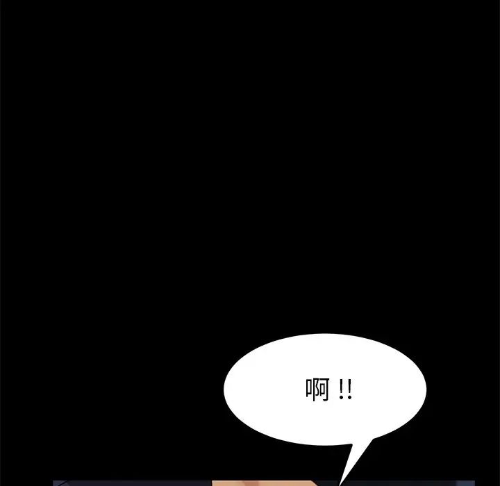 乖乖上鉤第24话
