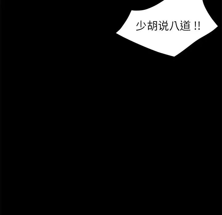 乖乖上鉤第24话