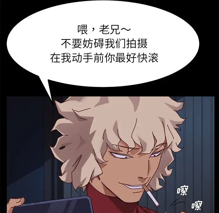乖乖上鉤第24话