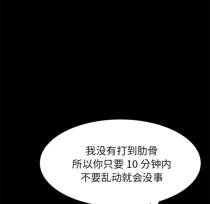 乖乖上钩第24话
