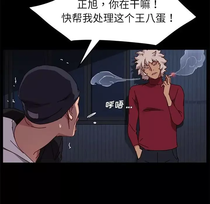 乖乖上鉤第24话