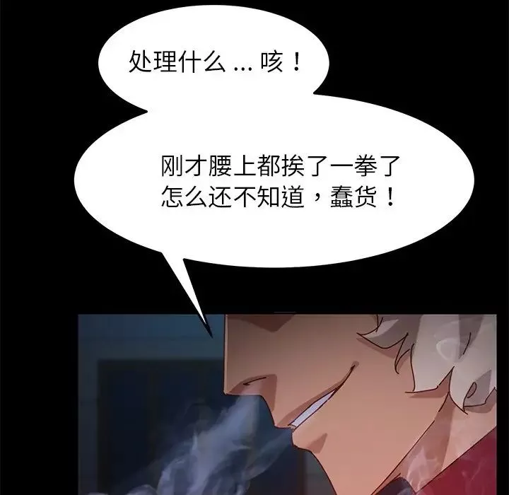 乖乖上鉤第24话