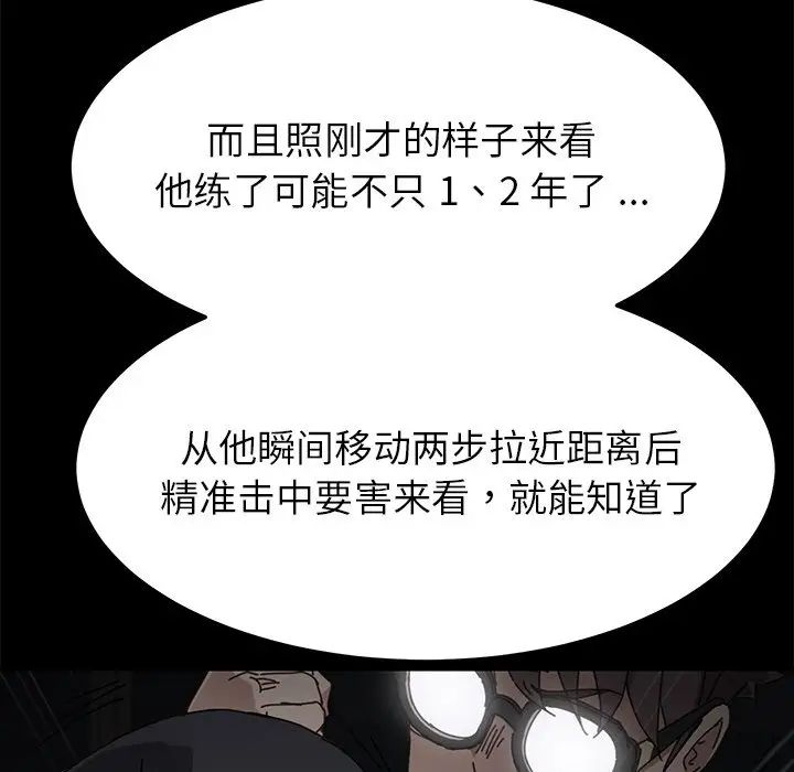乖乖上鉤第24话