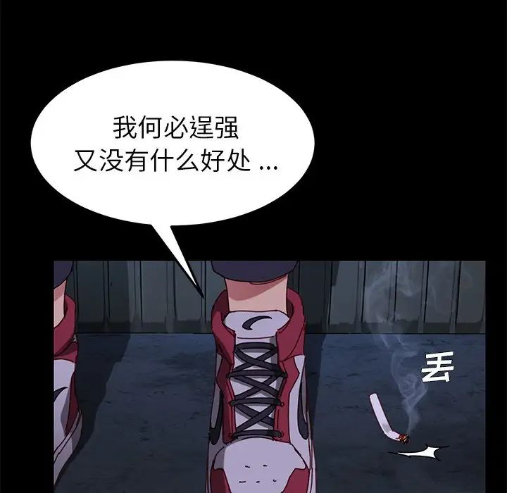 乖乖上鉤第24话