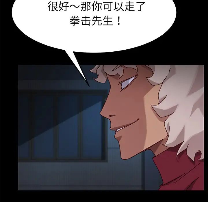 乖乖上鉤第24话