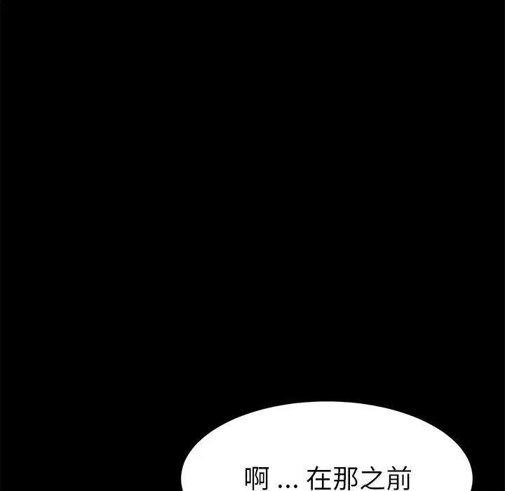 乖乖上鉤第24话