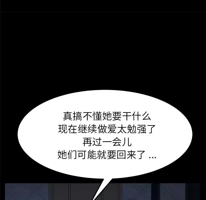 乖乖上鉤第24话