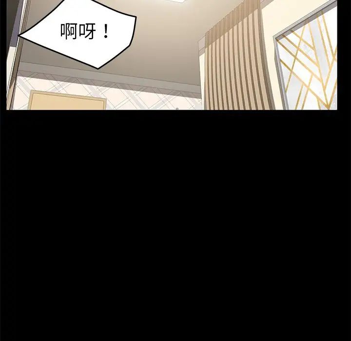 乖乖上鉤第24话