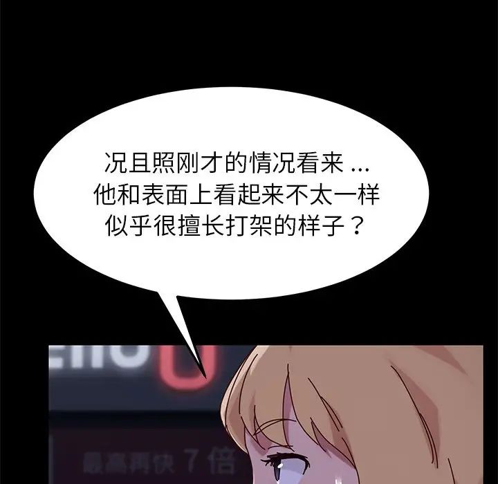 乖乖上钩第24话