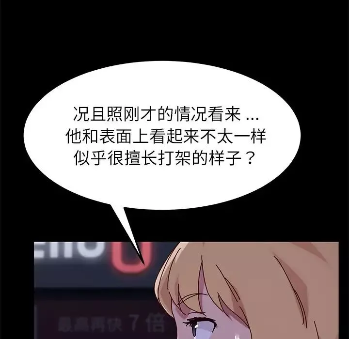 乖乖上鉤第24话