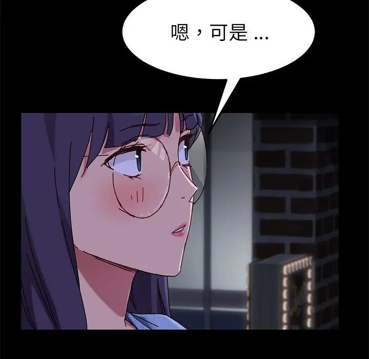 乖乖上鉤第24话