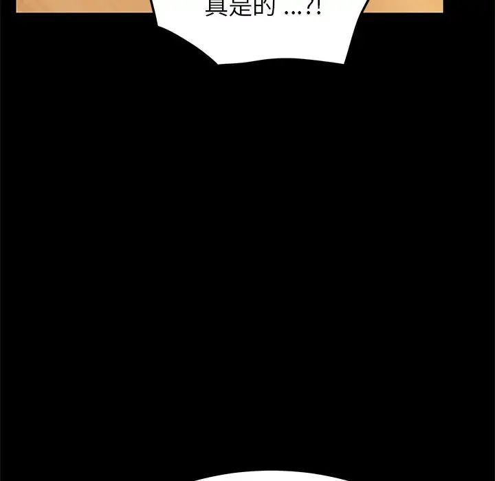 乖乖上鉤第24话