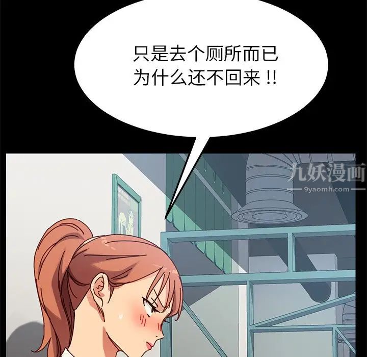 乖乖上钩第24话