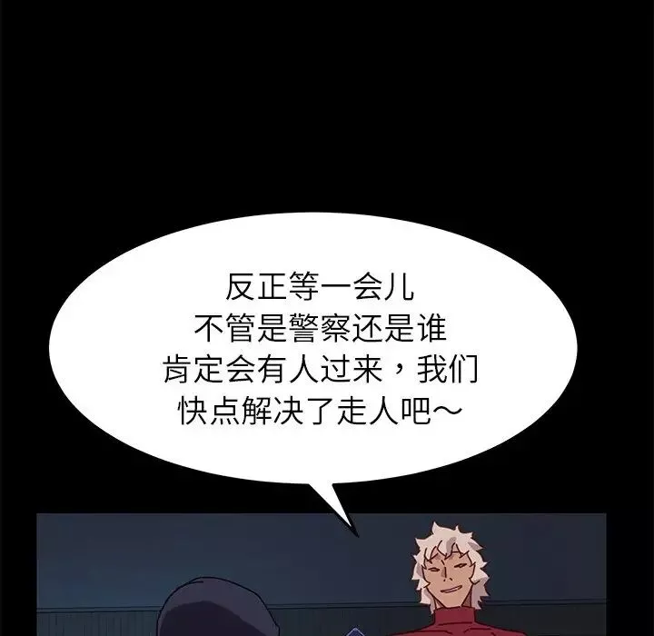 乖乖上鉤第24话