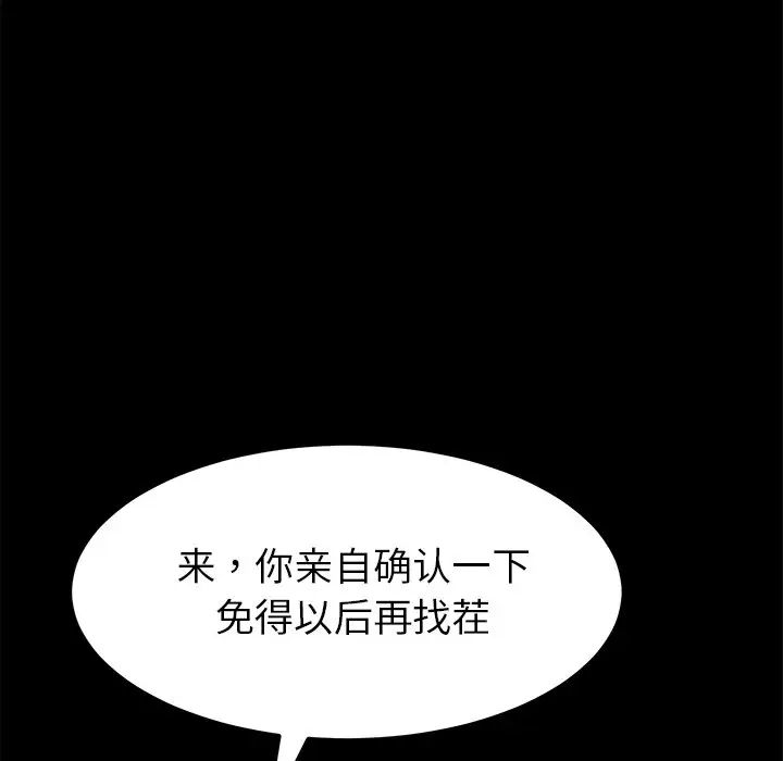 乖乖上钩第24话
