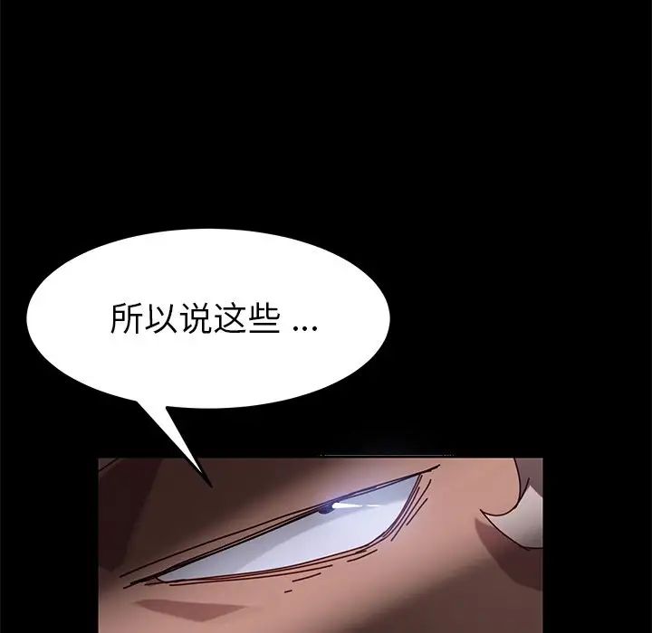 乖乖上鉤第24话