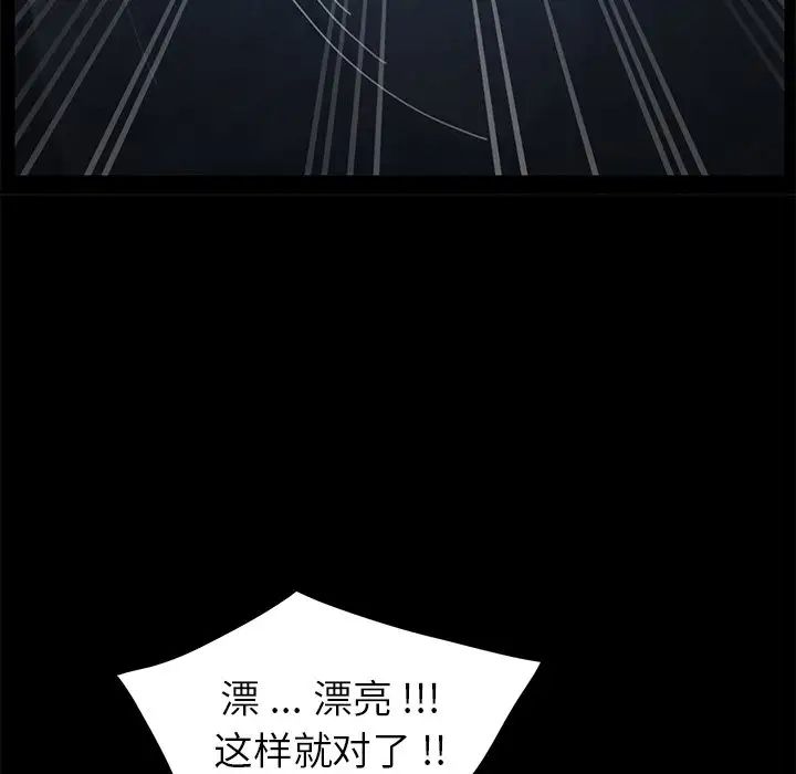 乖乖上鉤第24话