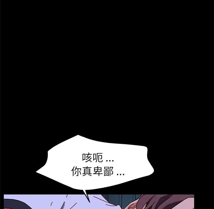 乖乖上鉤第24话