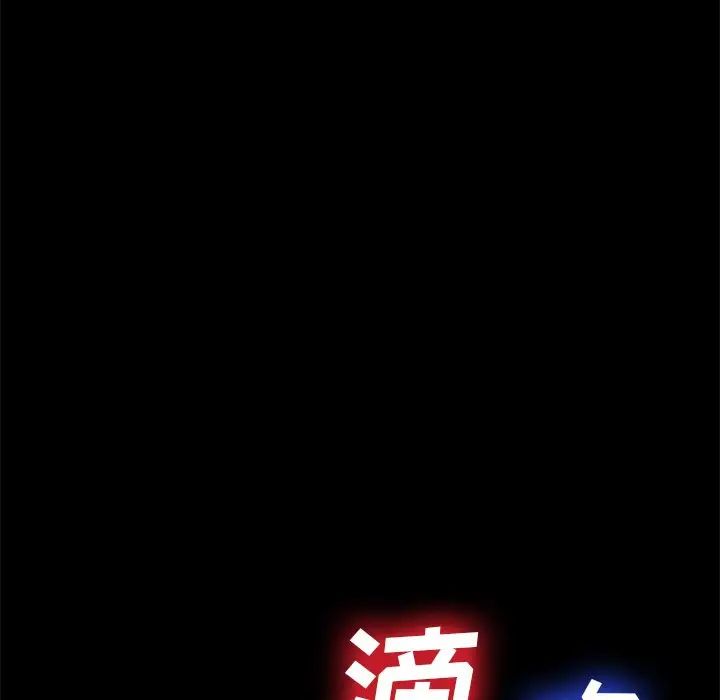 乖乖上鉤第24话