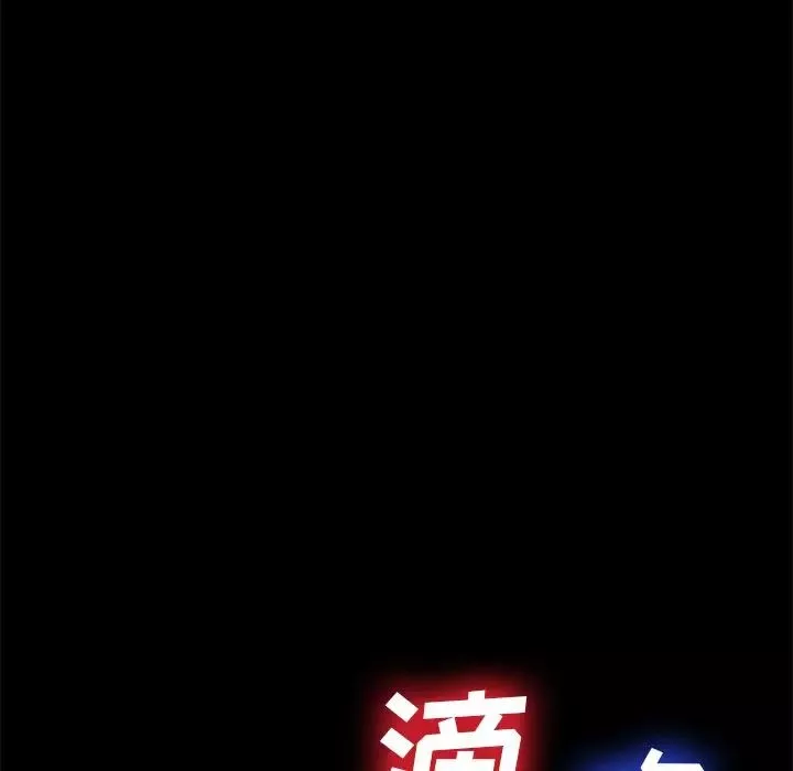 乖乖上鉤第24话
