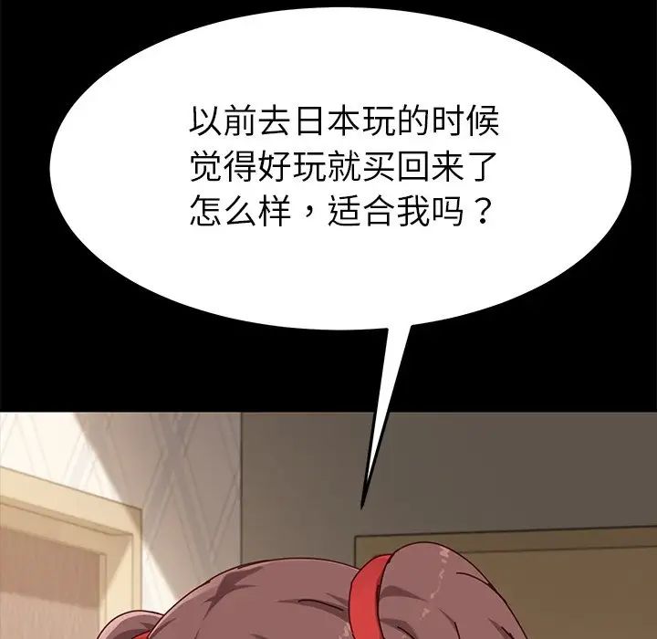 乖乖上鉤第25话