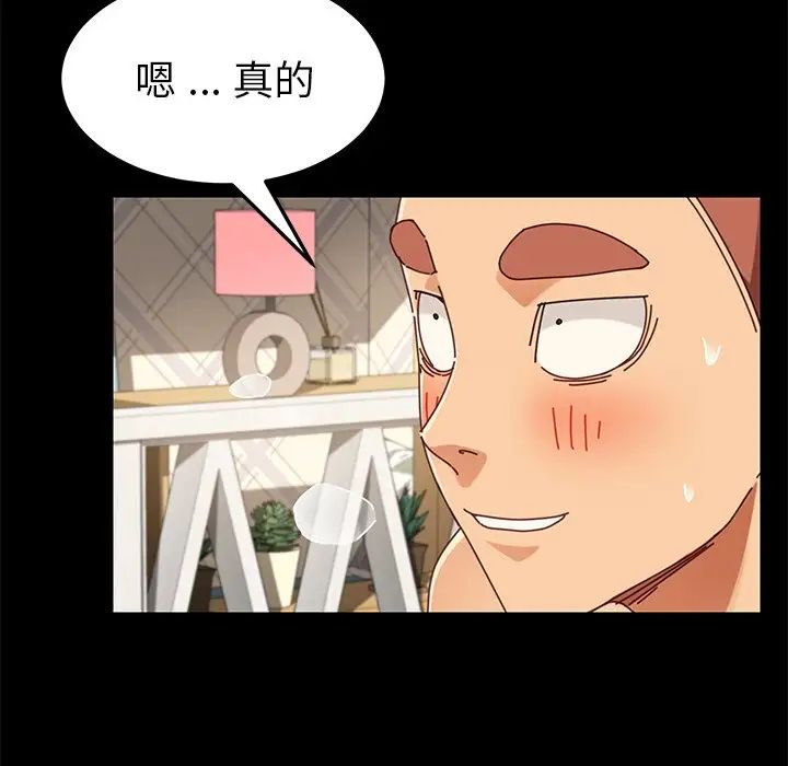 乖乖上钩第25话