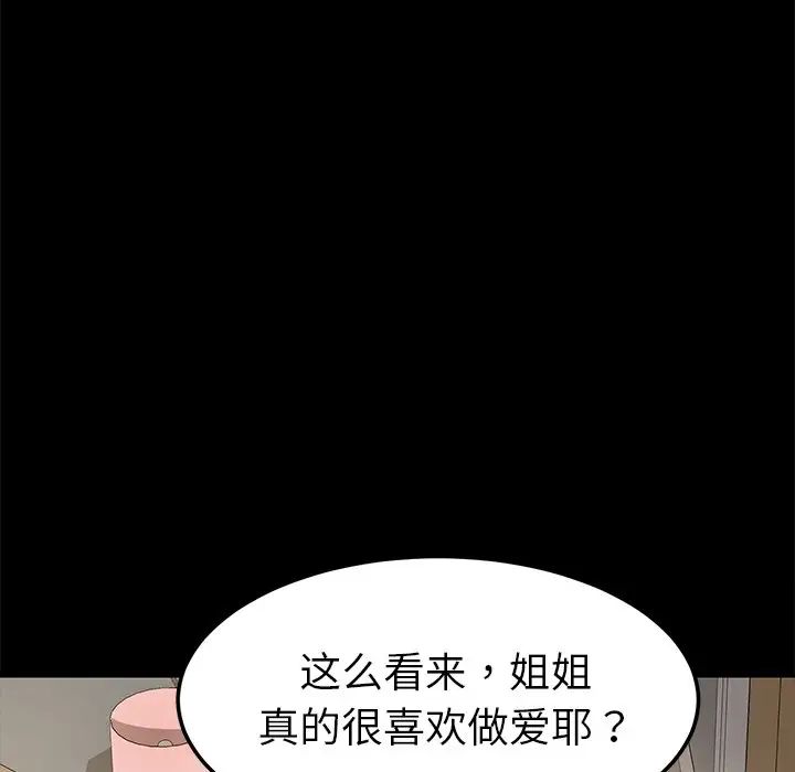 乖乖上钩第25话