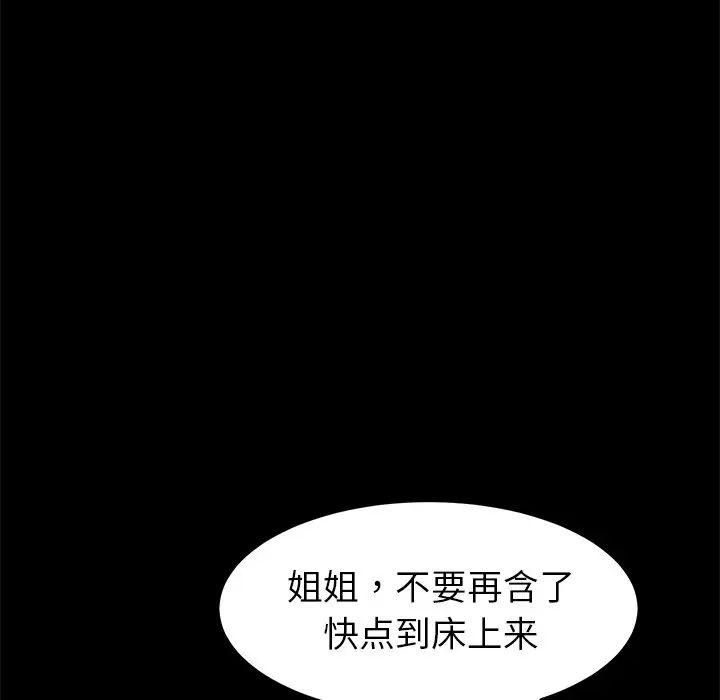 乖乖上鉤第25话