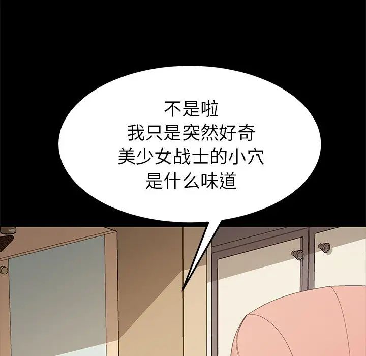 乖乖上鉤第25话
